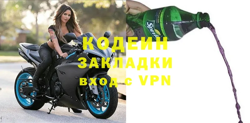 Кодеиновый сироп Lean Purple Drank  дарк нет клад  Воткинск 