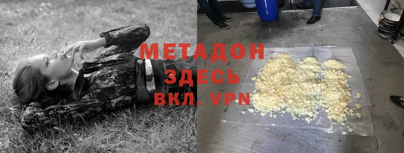 МЕТАДОН VHQ  Воткинск 